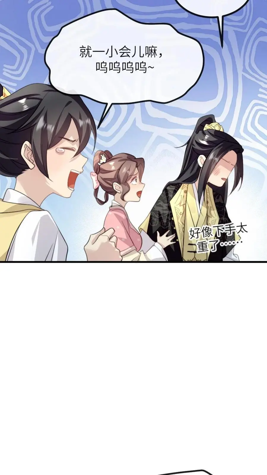第266话 陆弈秋惨死在温泉池中 第10页