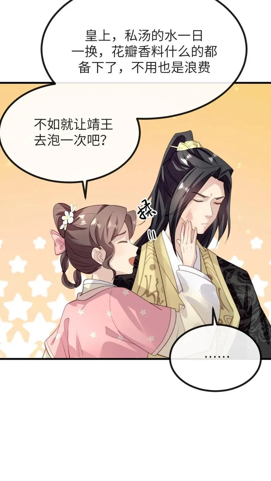 第266话 陆弈秋惨死在温泉池中 第12页