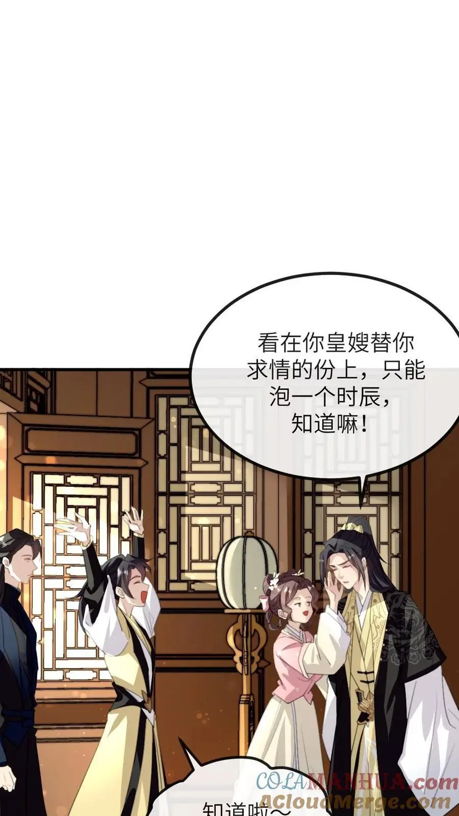 第266话 陆弈秋惨死在温泉池中 第13页