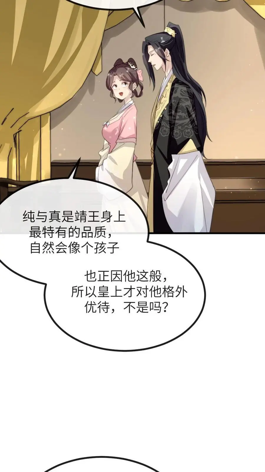 第266话 陆弈秋惨死在温泉池中 第16页