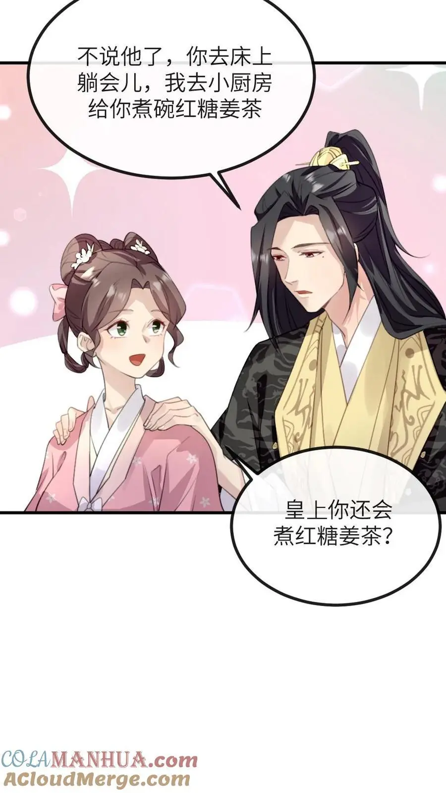 第266话 陆弈秋惨死在温泉池中 第17页