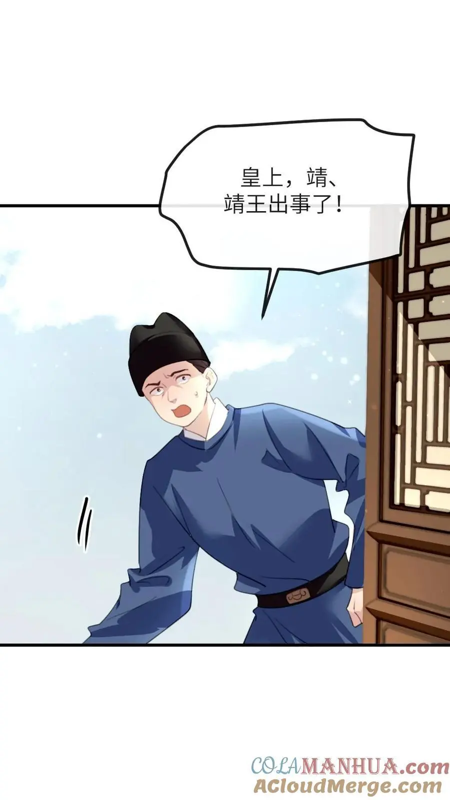 第266话 陆弈秋惨死在温泉池中 第19页