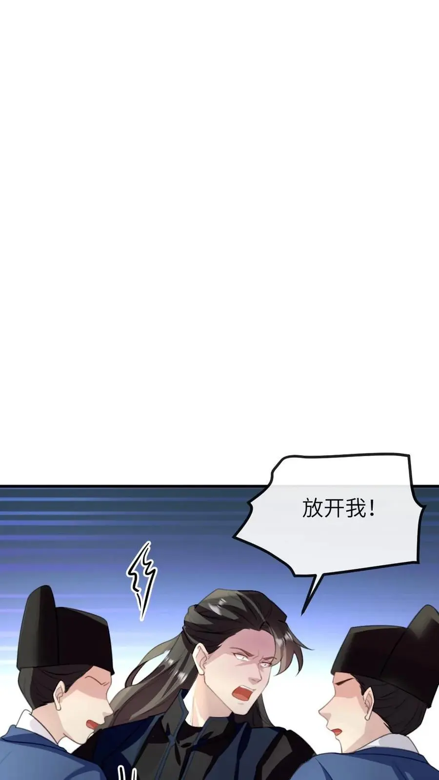 第266话 陆弈秋惨死在温泉池中 第20页