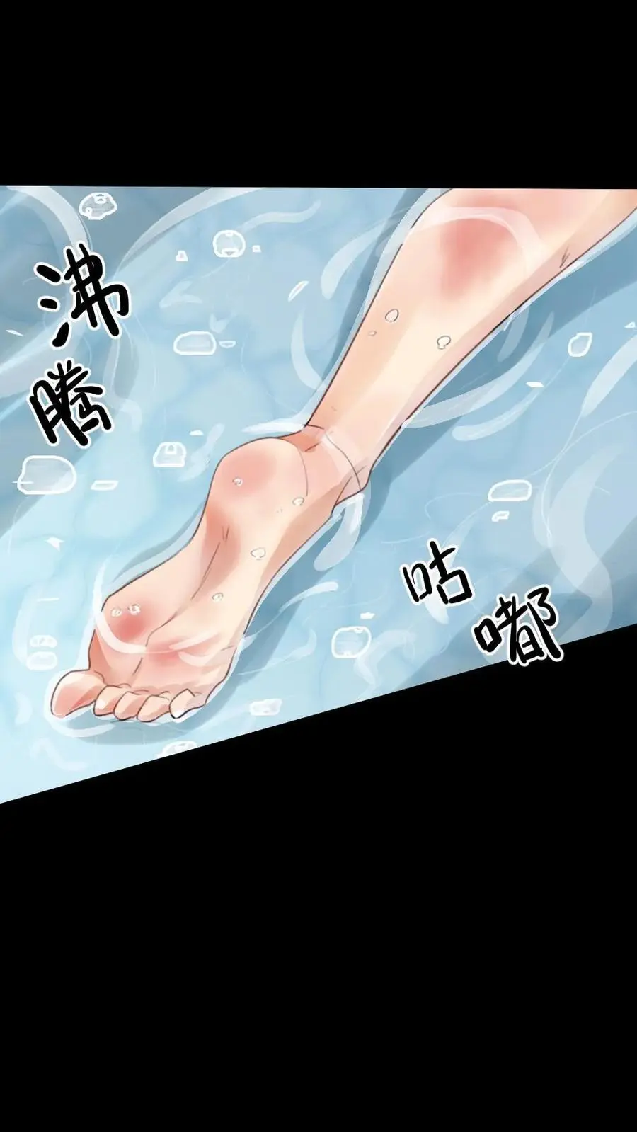第266话 陆弈秋惨死在温泉池中 第24页