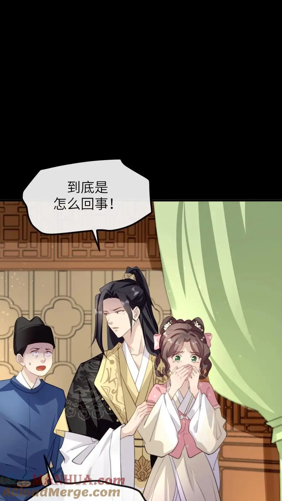 第266话 陆弈秋惨死在温泉池中 第25页