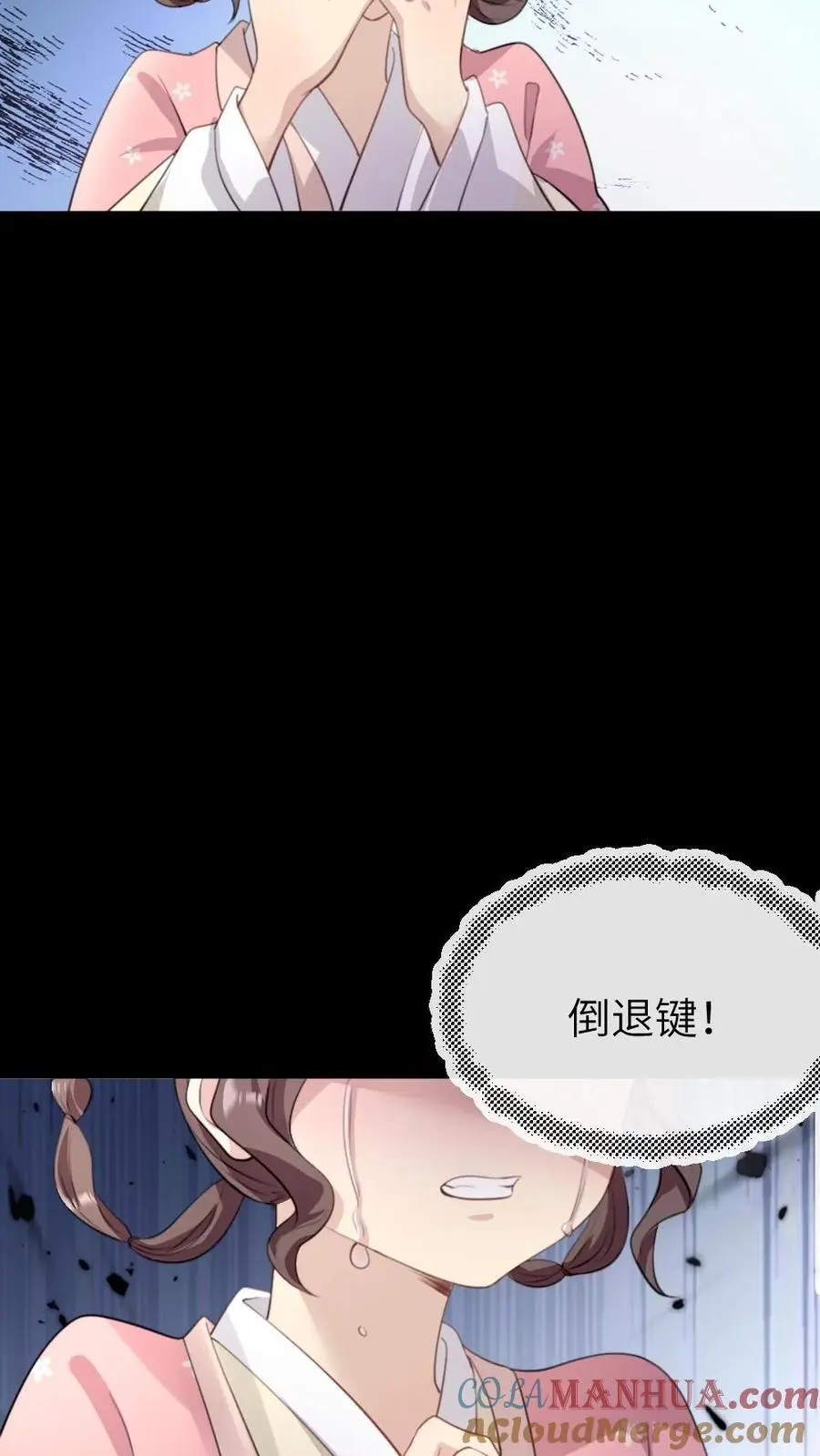 第266话 陆弈秋惨死在温泉池中 第27页