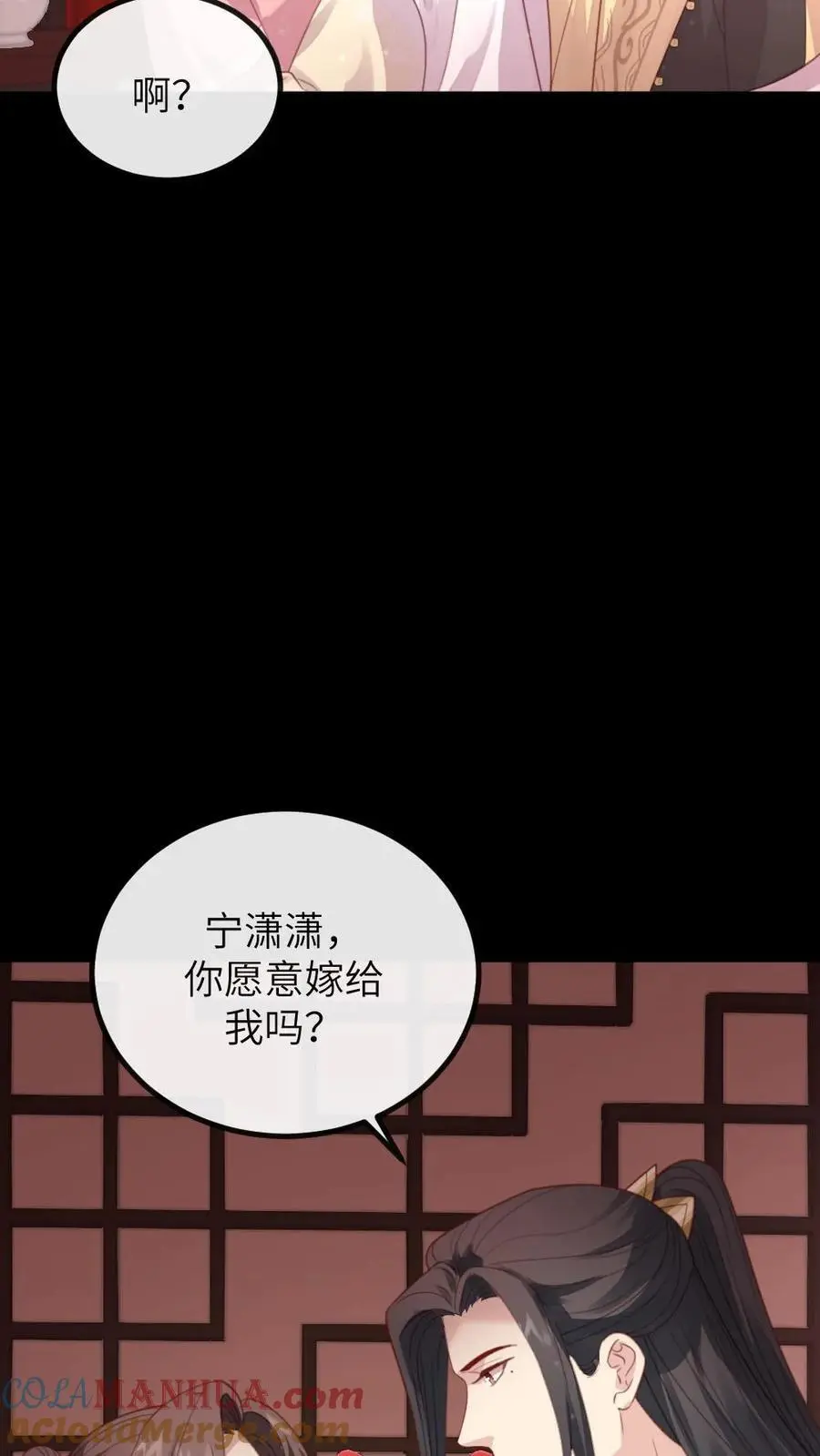第265话 吾心悦你 第7页