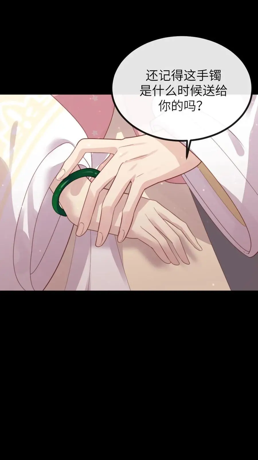 第265话 吾心悦你 第18页