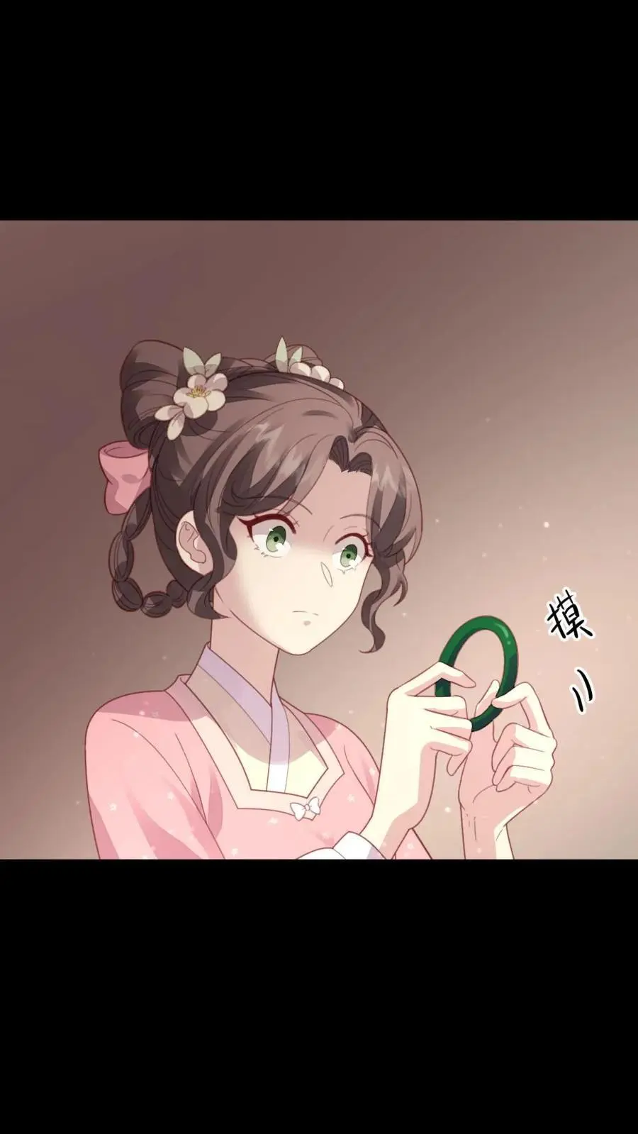 第265话 吾心悦你 第22页