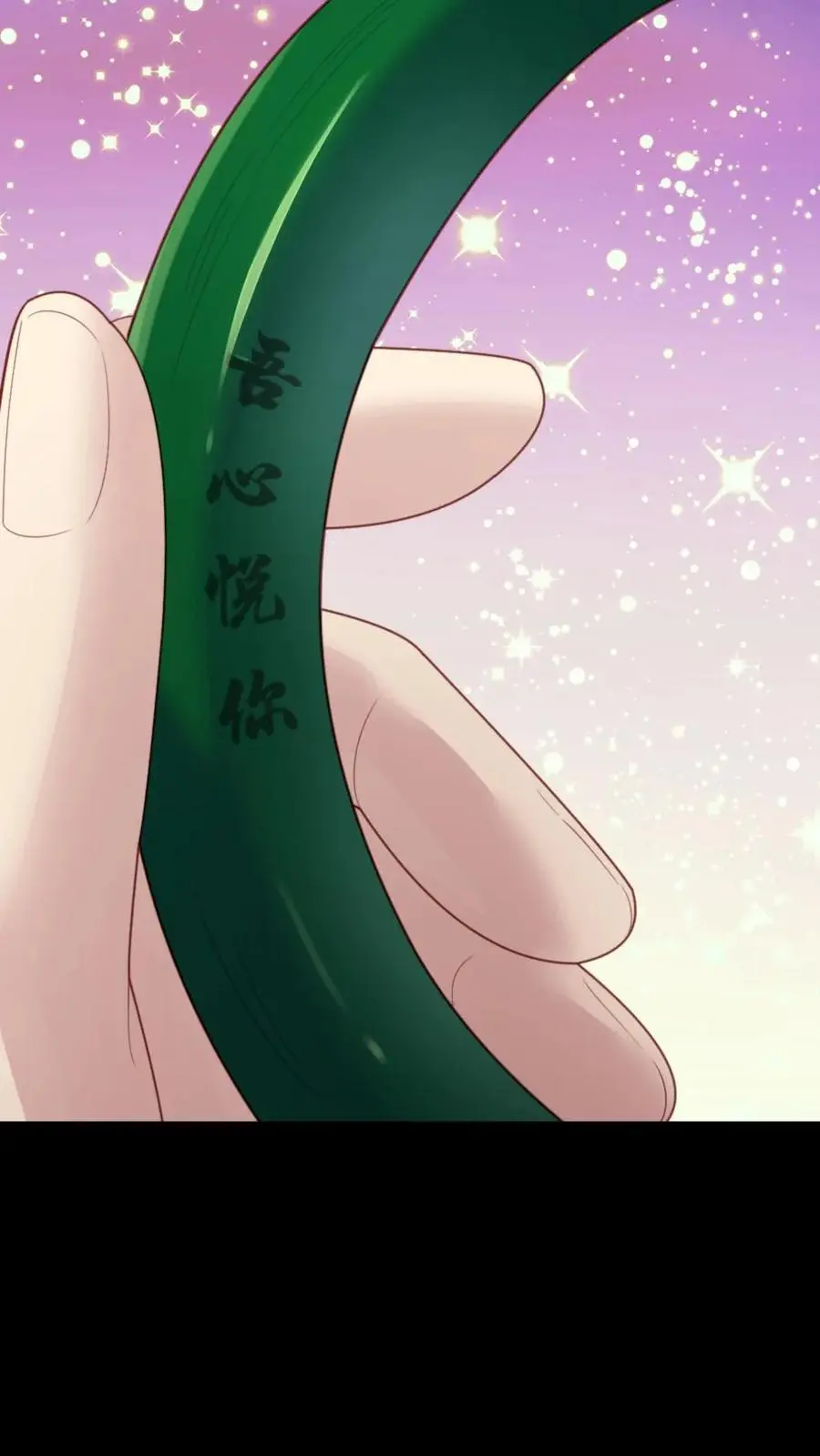 第265话 吾心悦你 第24页