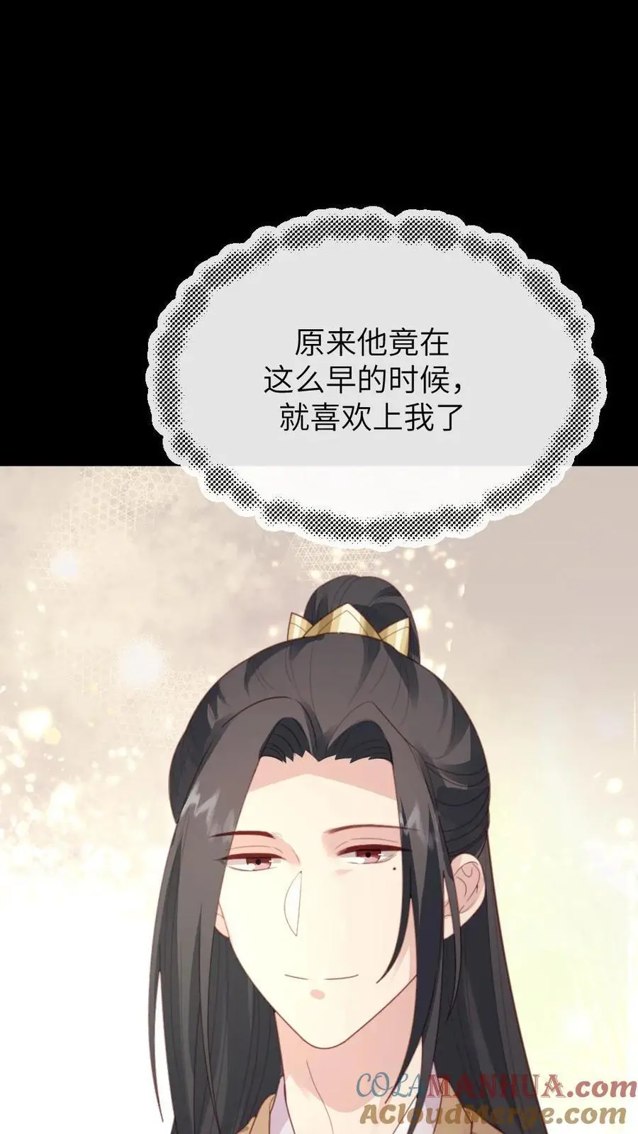 第265话 吾心悦你 第25页