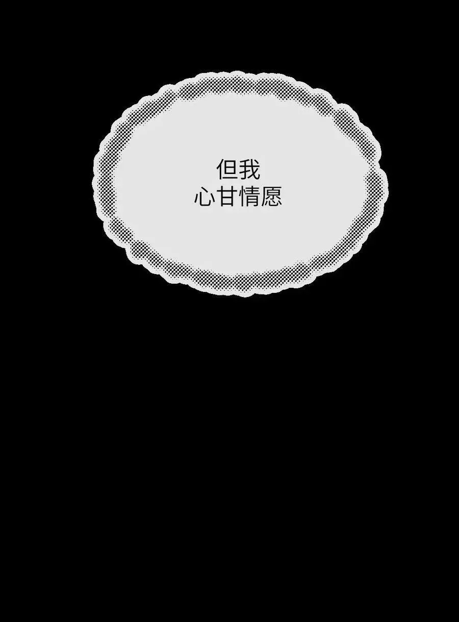 第265话 吾心悦你 第28页