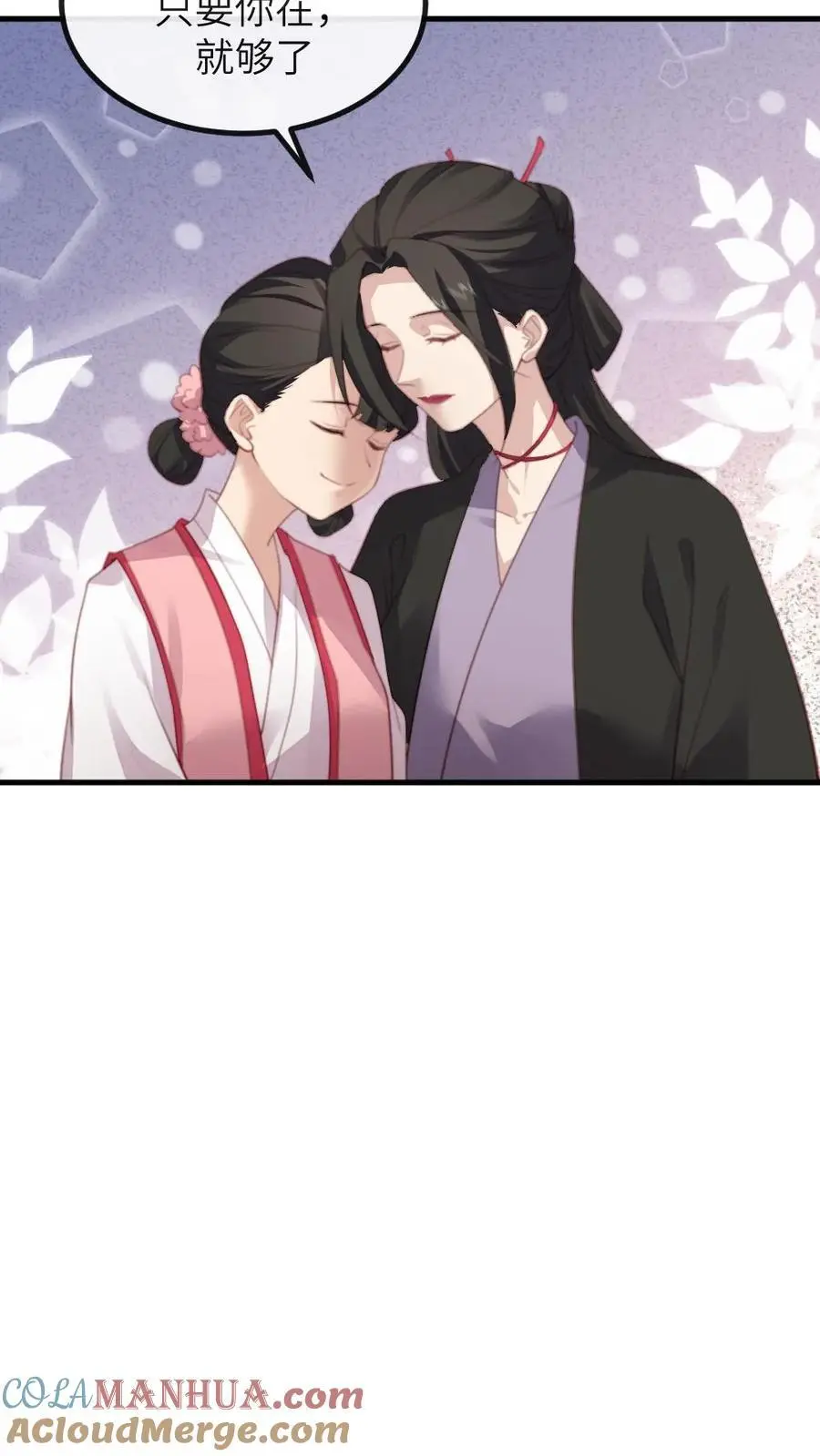 第264话 朕想与你拜堂成亲 第7页