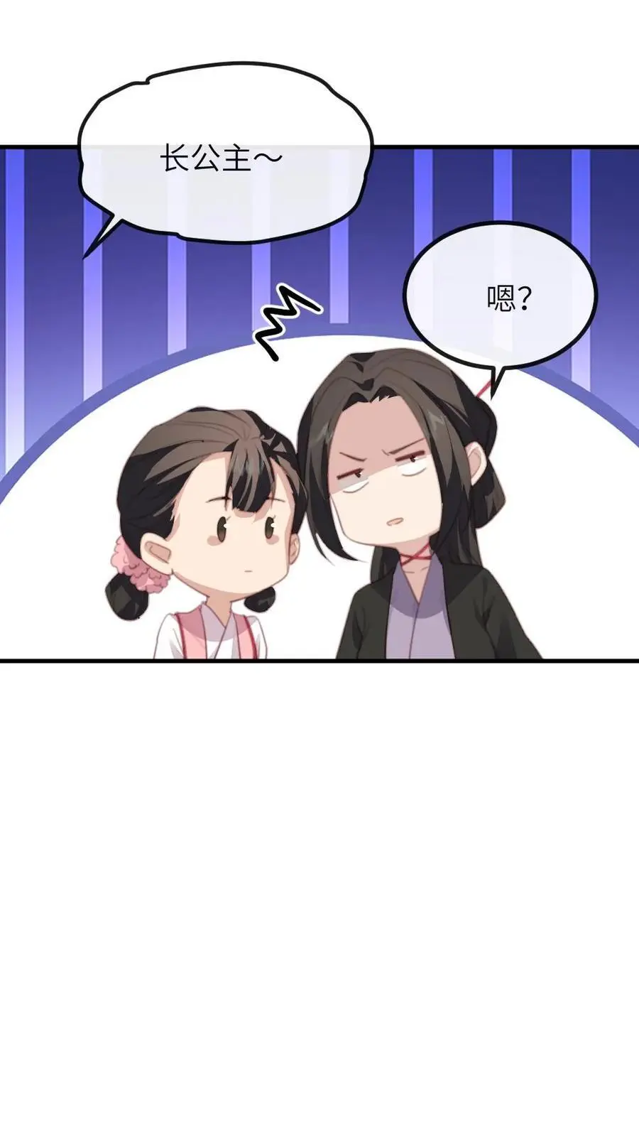 第264话 朕想与你拜堂成亲 第8页