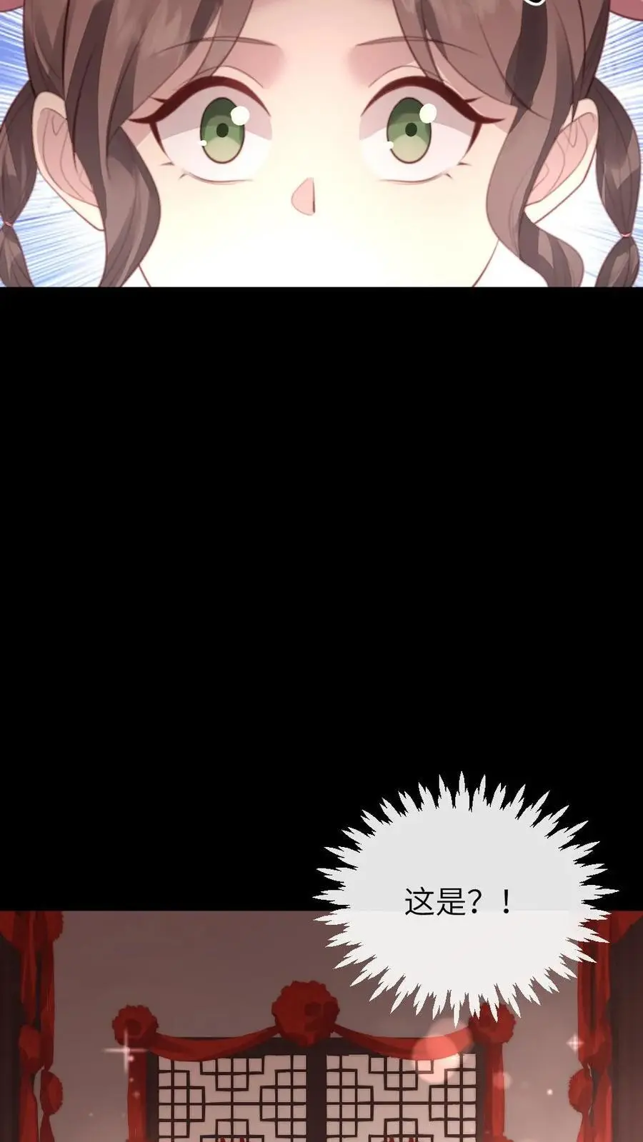 第264话 朕想与你拜堂成亲 第26页