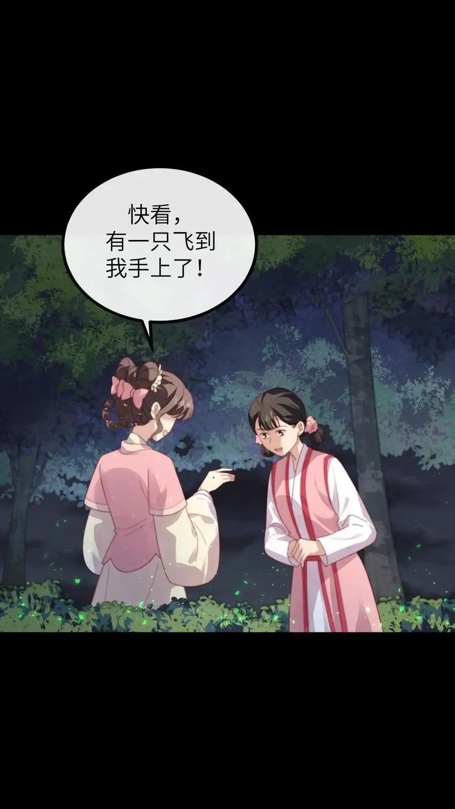 第263话 朕只认定潇潇是唯一的妻子 第2页