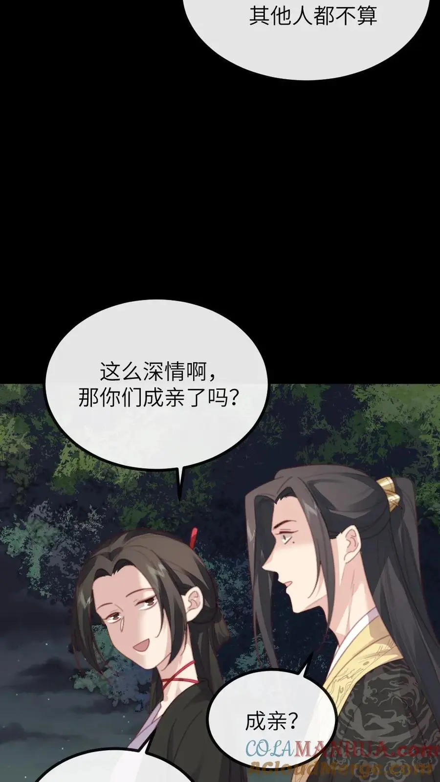 第263话 朕只认定潇潇是唯一的妻子 第5页