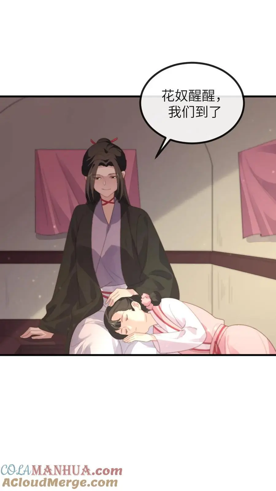 第263话 朕只认定潇潇是唯一的妻子 第19页