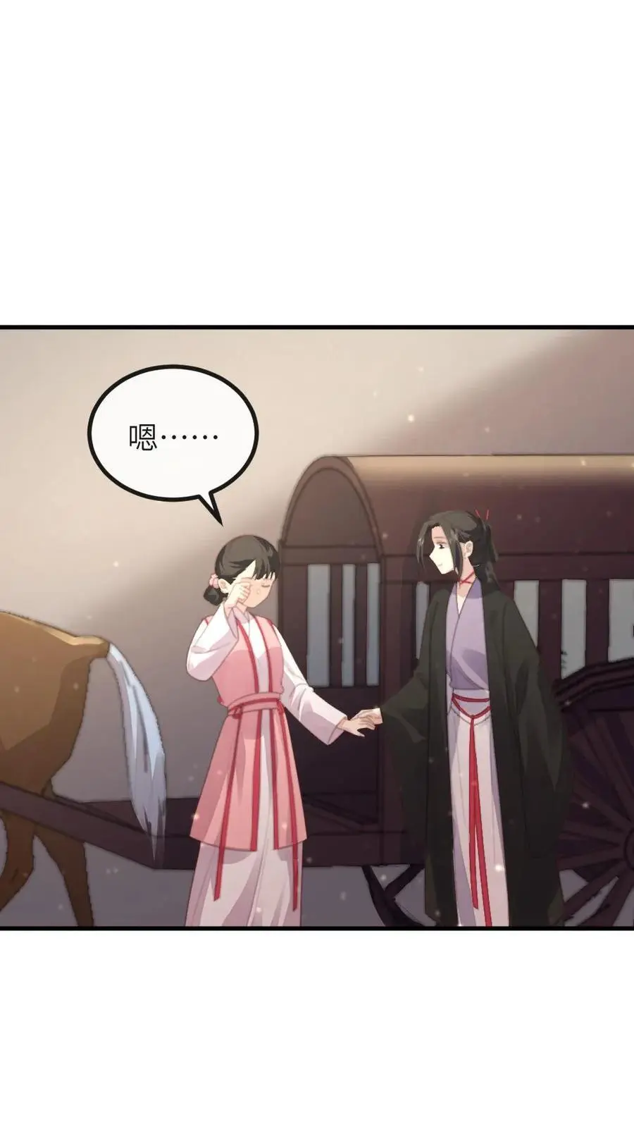 第263话 朕只认定潇潇是唯一的妻子 第20页