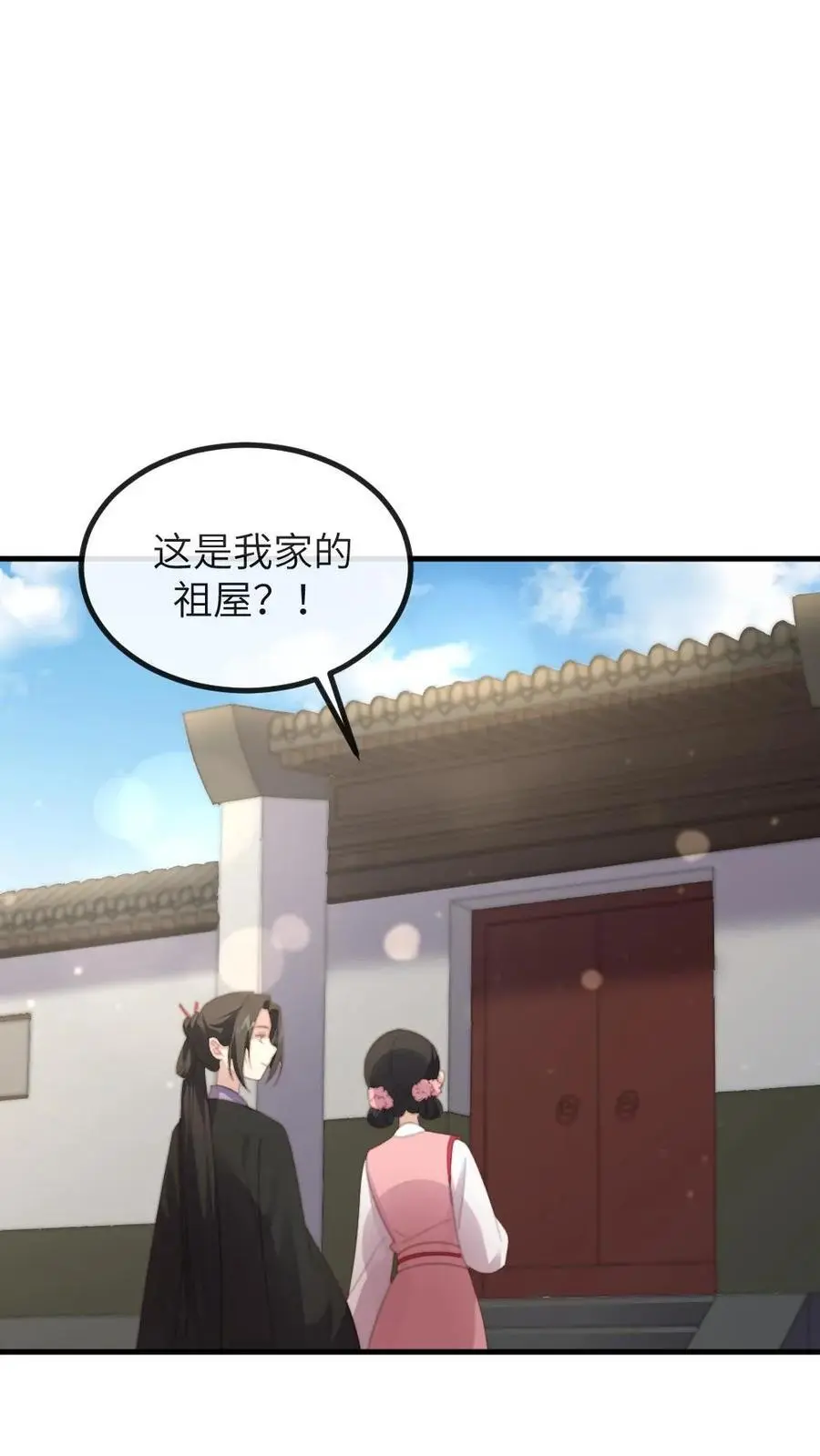 第263话 朕只认定潇潇是唯一的妻子 第22页