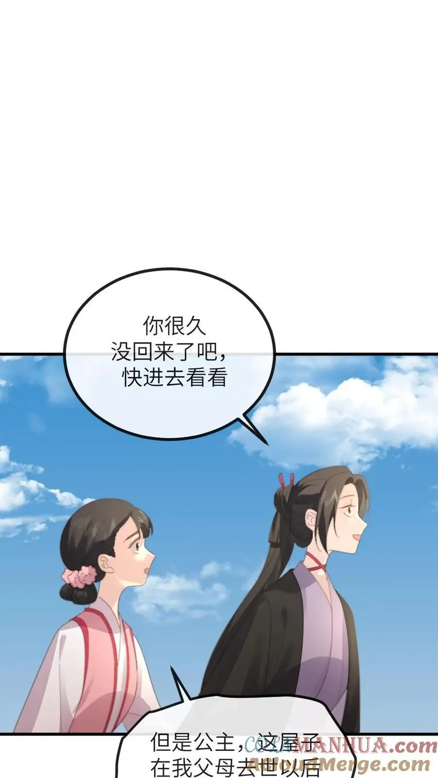第263话 朕只认定潇潇是唯一的妻子 第23页
