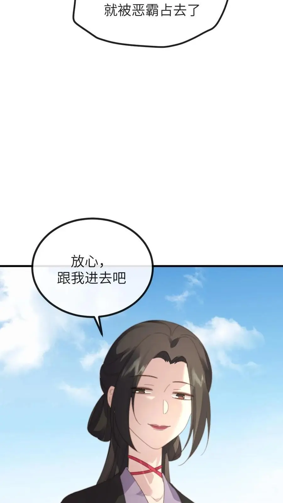 第263话 朕只认定潇潇是唯一的妻子 第24页