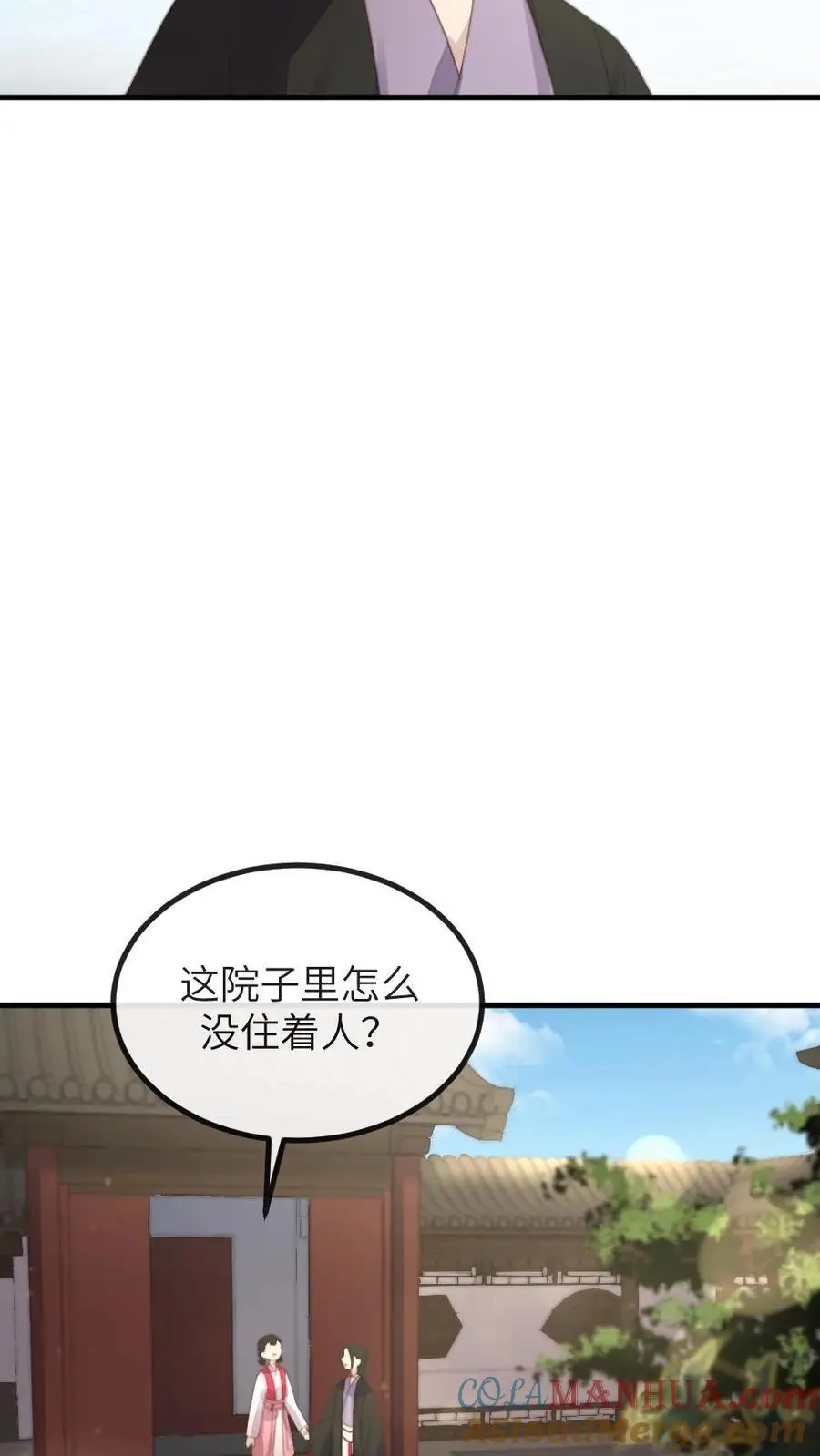 第263话 朕只认定潇潇是唯一的妻子 第25页
