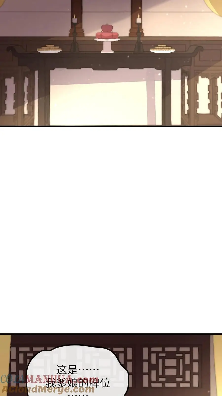 第263话 朕只认定潇潇是唯一的妻子 第29页