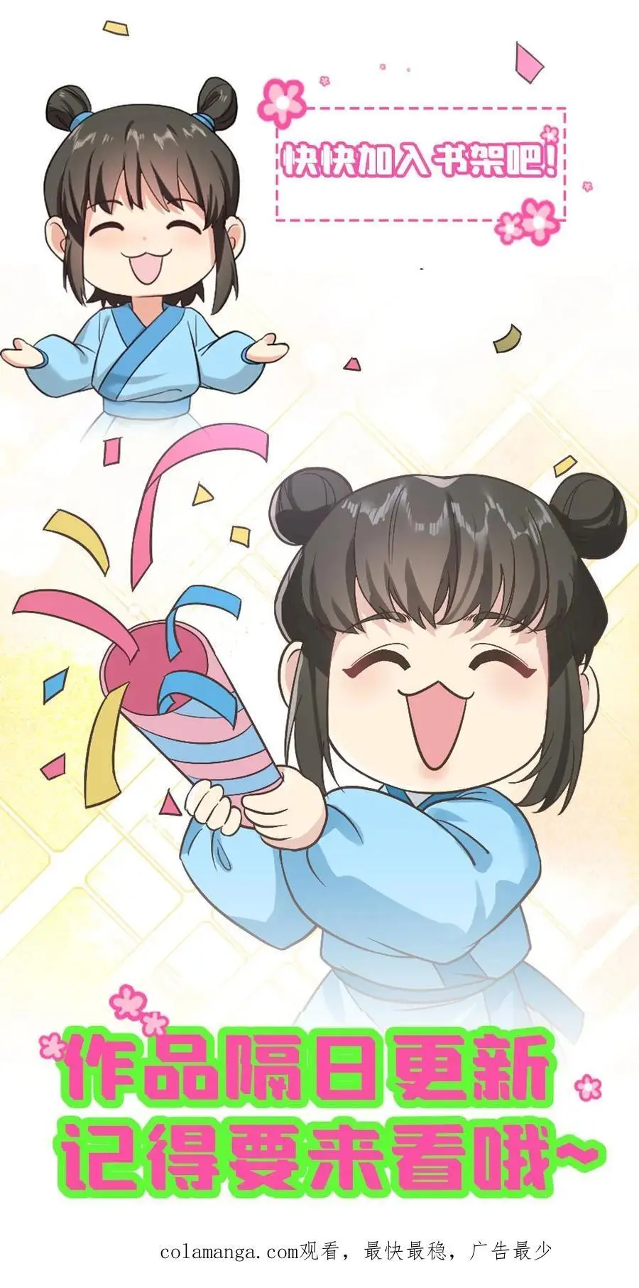第263话 朕只认定潇潇是唯一的妻子 第34页