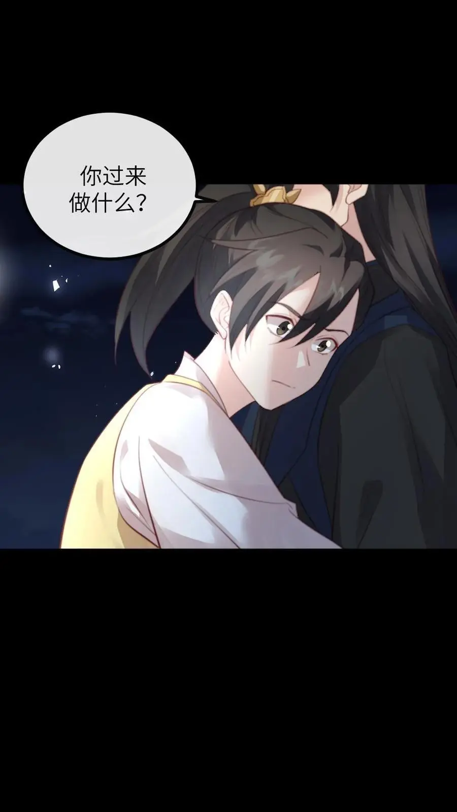 第262话 那你刚才有没有担心我？ 第2页