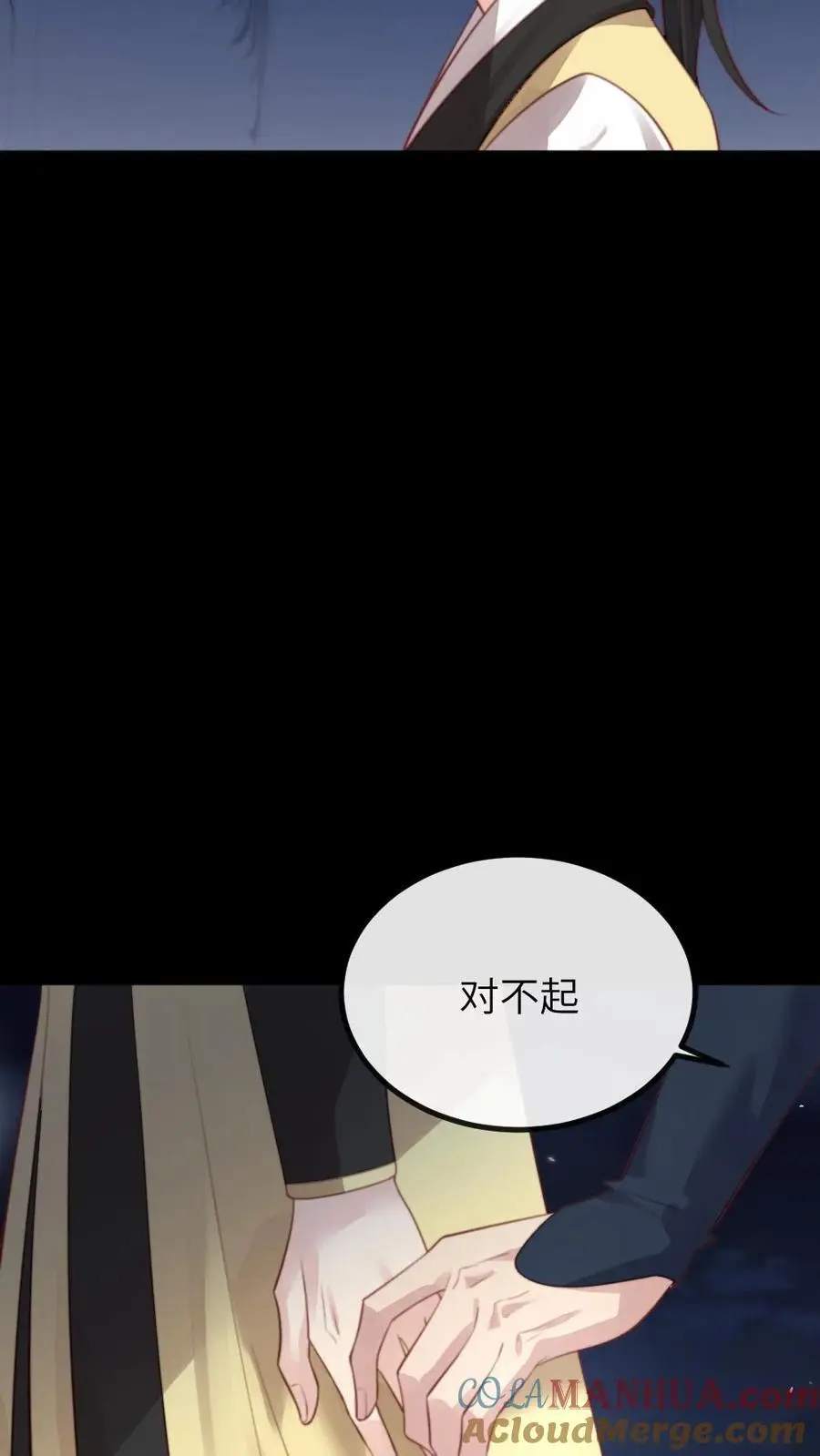 第262话 那你刚才有没有担心我？ 第7页