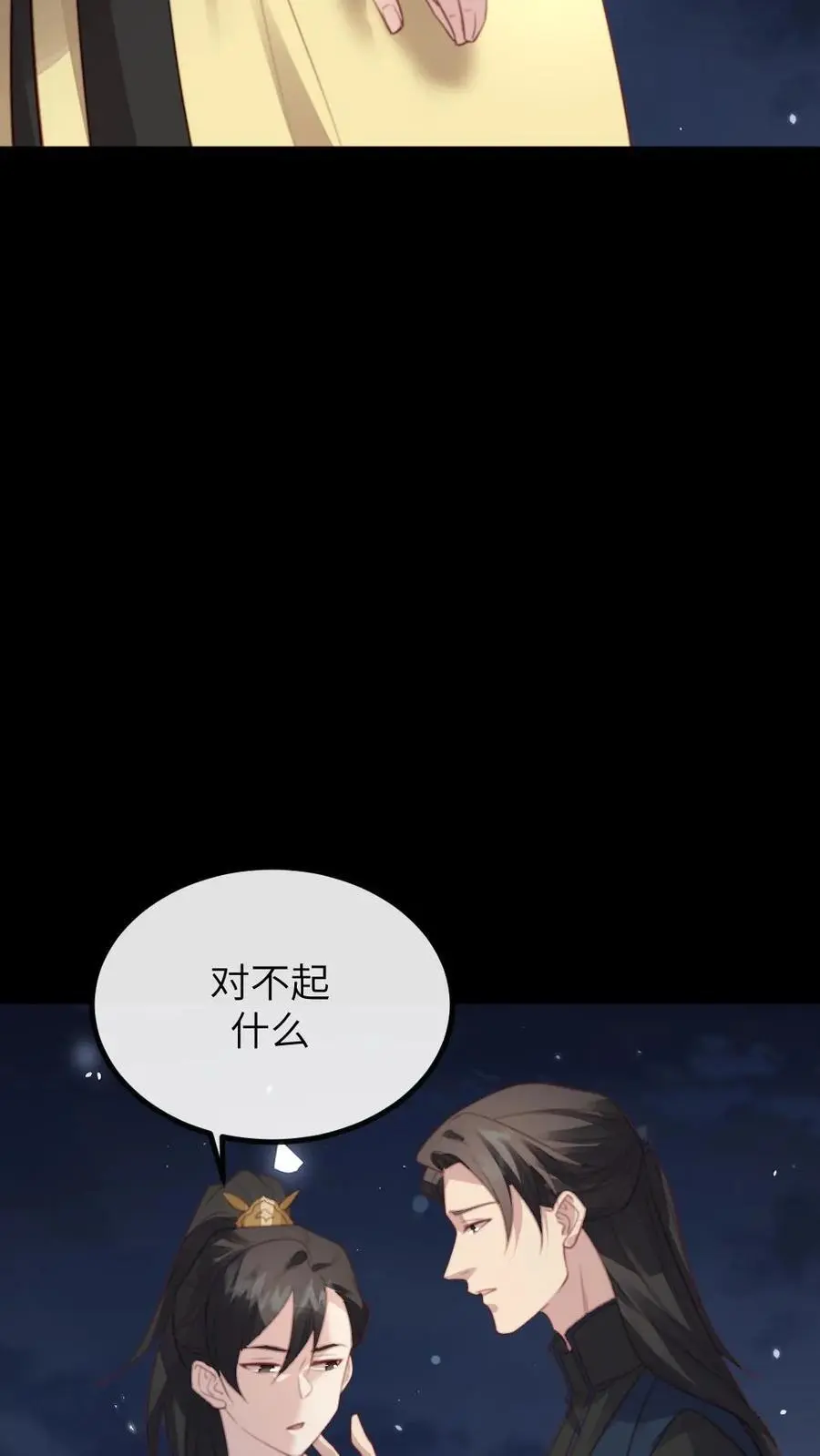 第262话 那你刚才有没有担心我？ 第8页