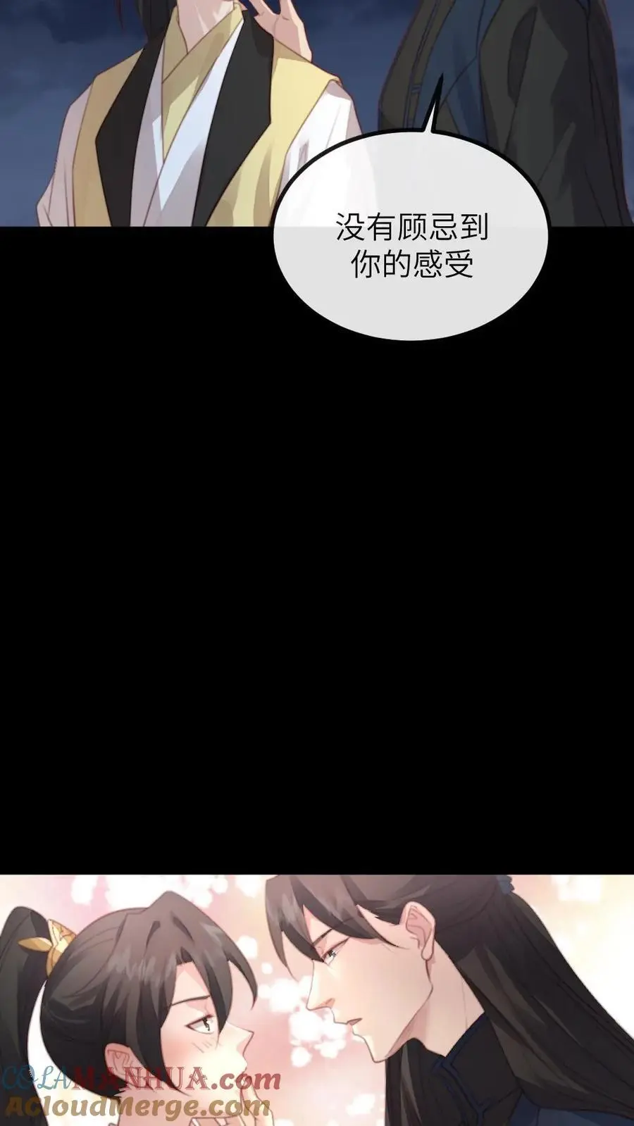 第262话 那你刚才有没有担心我？ 第9页