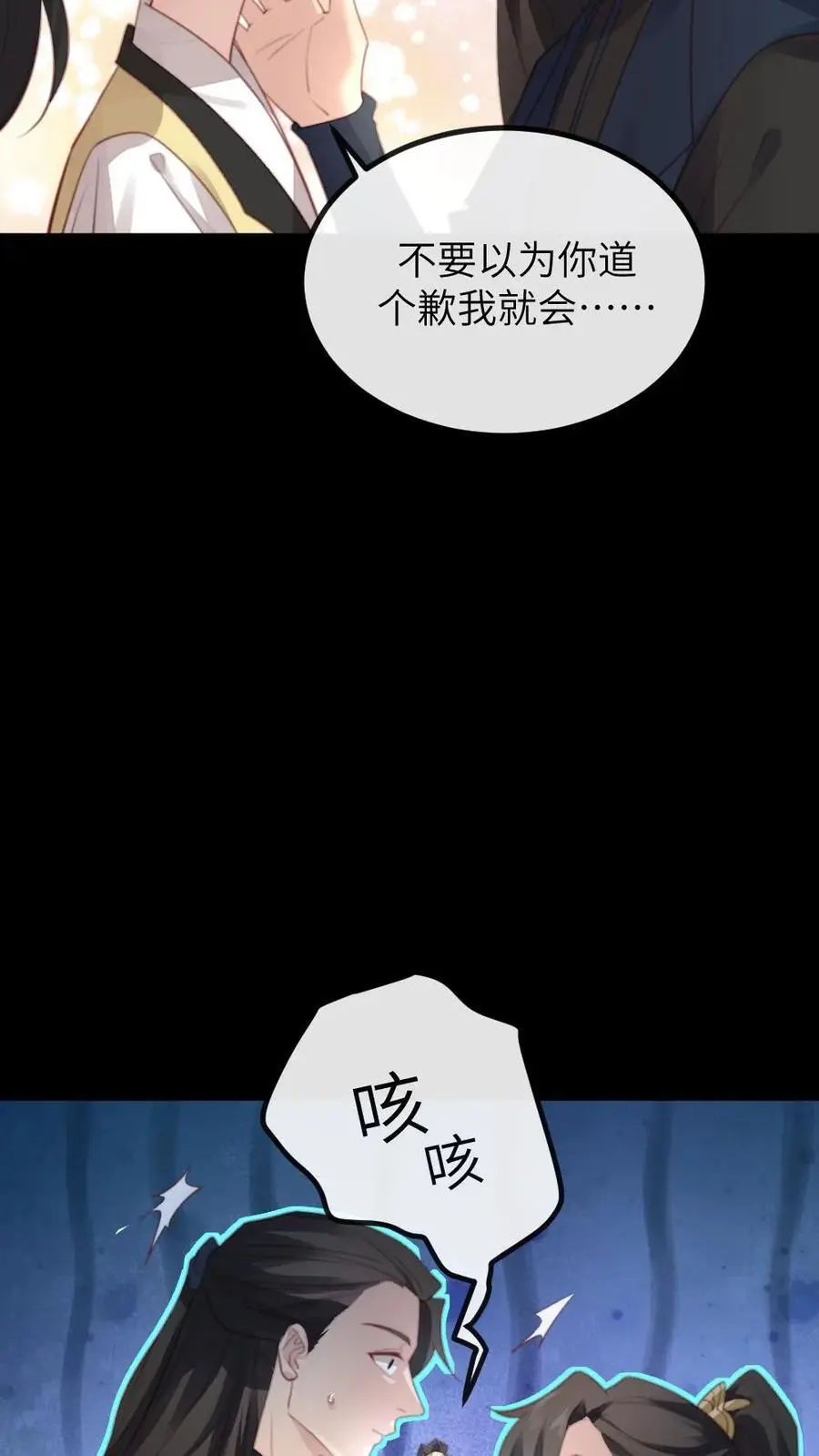 第262话 那你刚才有没有担心我？ 第10页