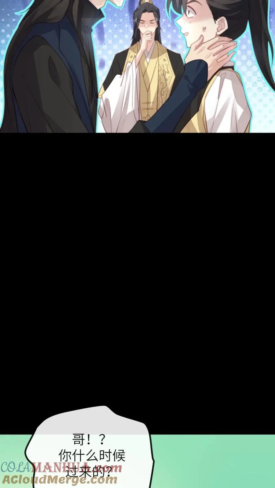 第262话 那你刚才有没有担心我？ 第11页