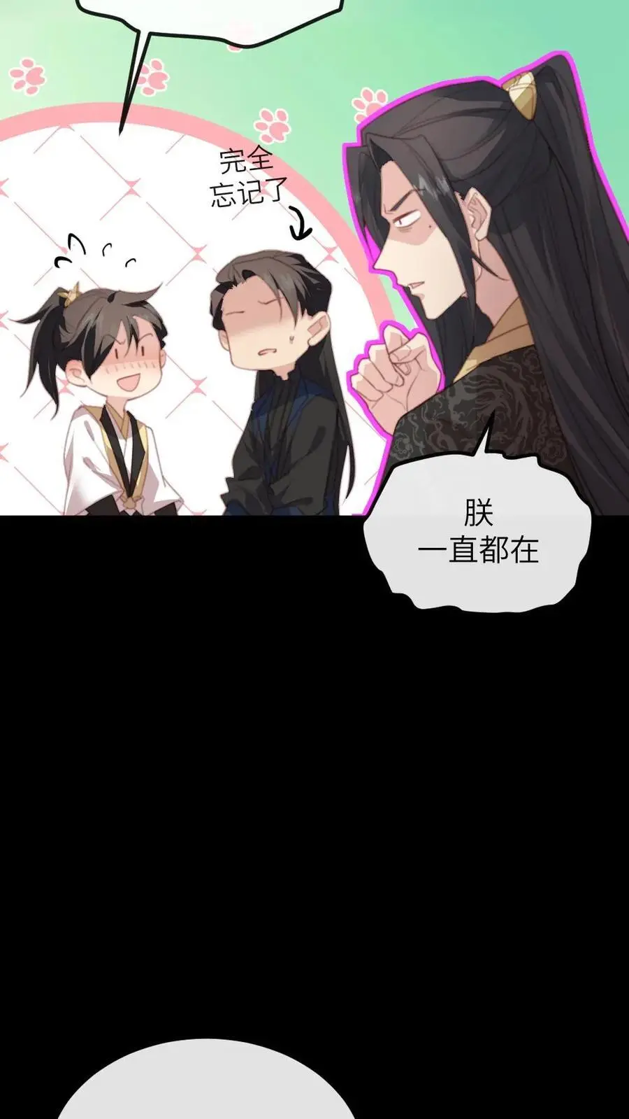 第262话 那你刚才有没有担心我？ 第12页