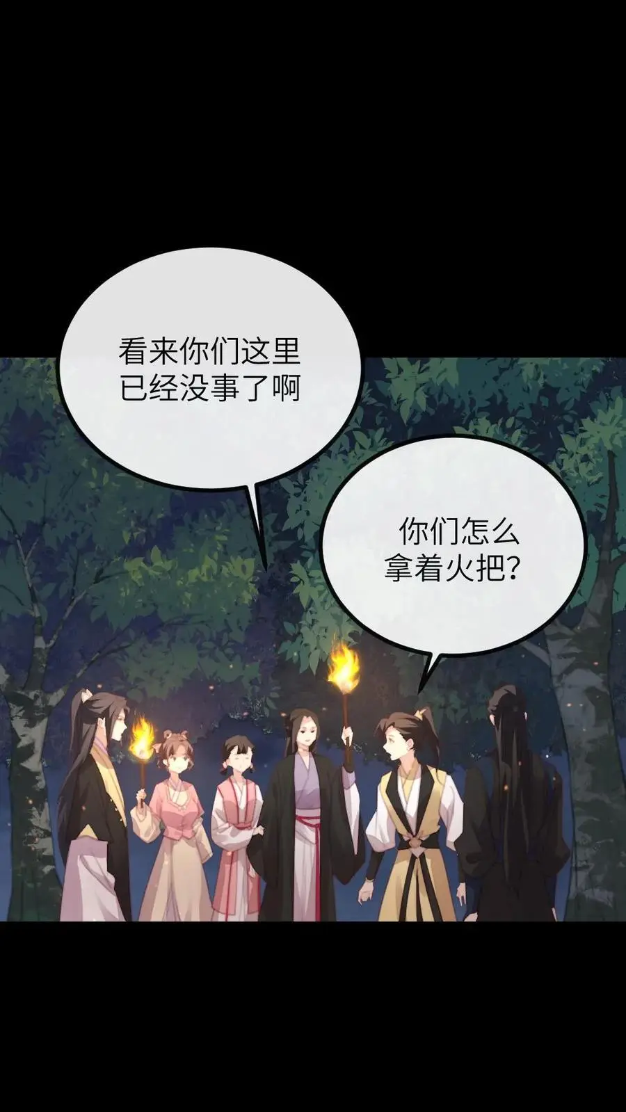 第262话 那你刚才有没有担心我？ 第14页