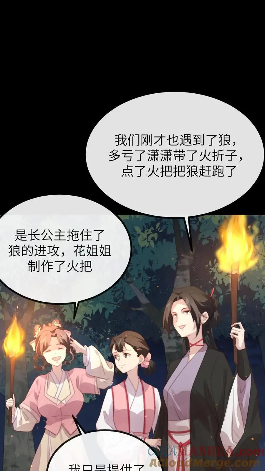 第262话 那你刚才有没有担心我？ 第15页