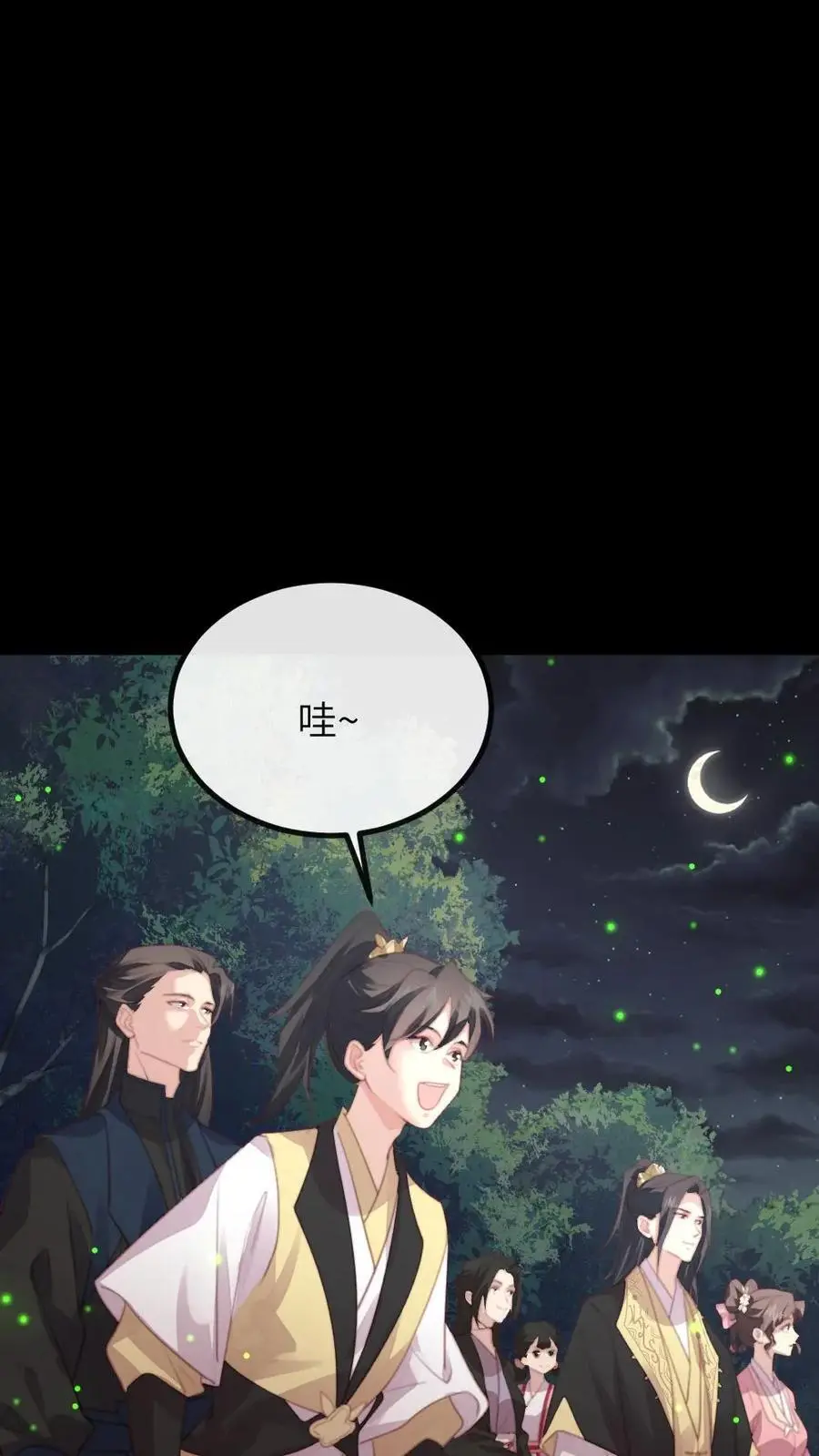 第262话 那你刚才有没有担心我？ 第20页