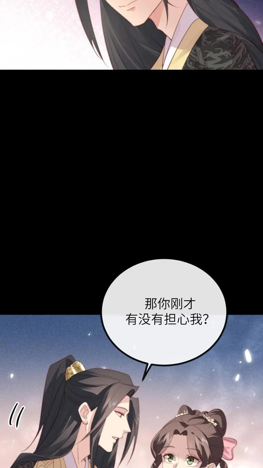 第262话 那你刚才有没有担心我？ 第24页