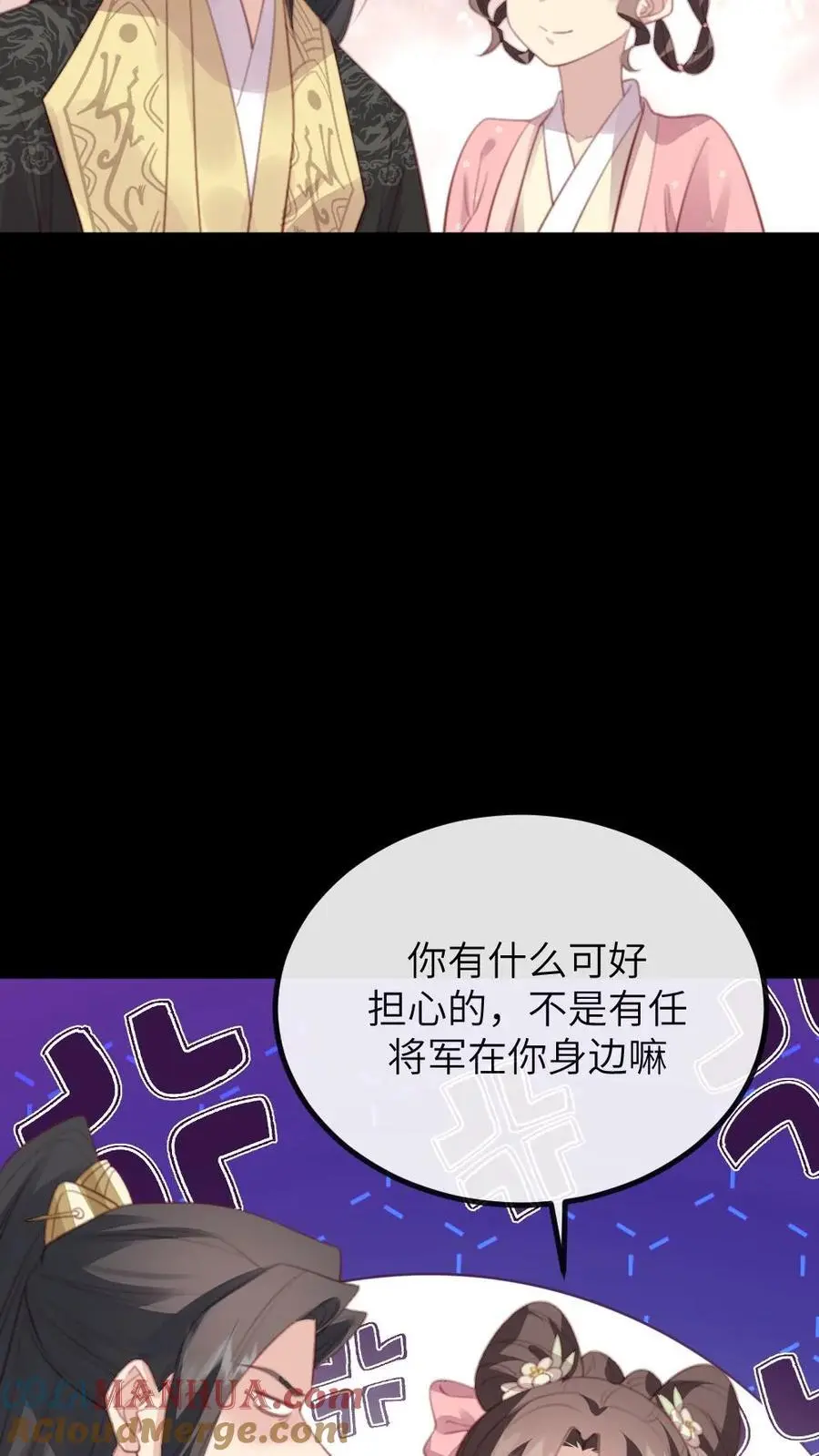 第262话 那你刚才有没有担心我？ 第25页