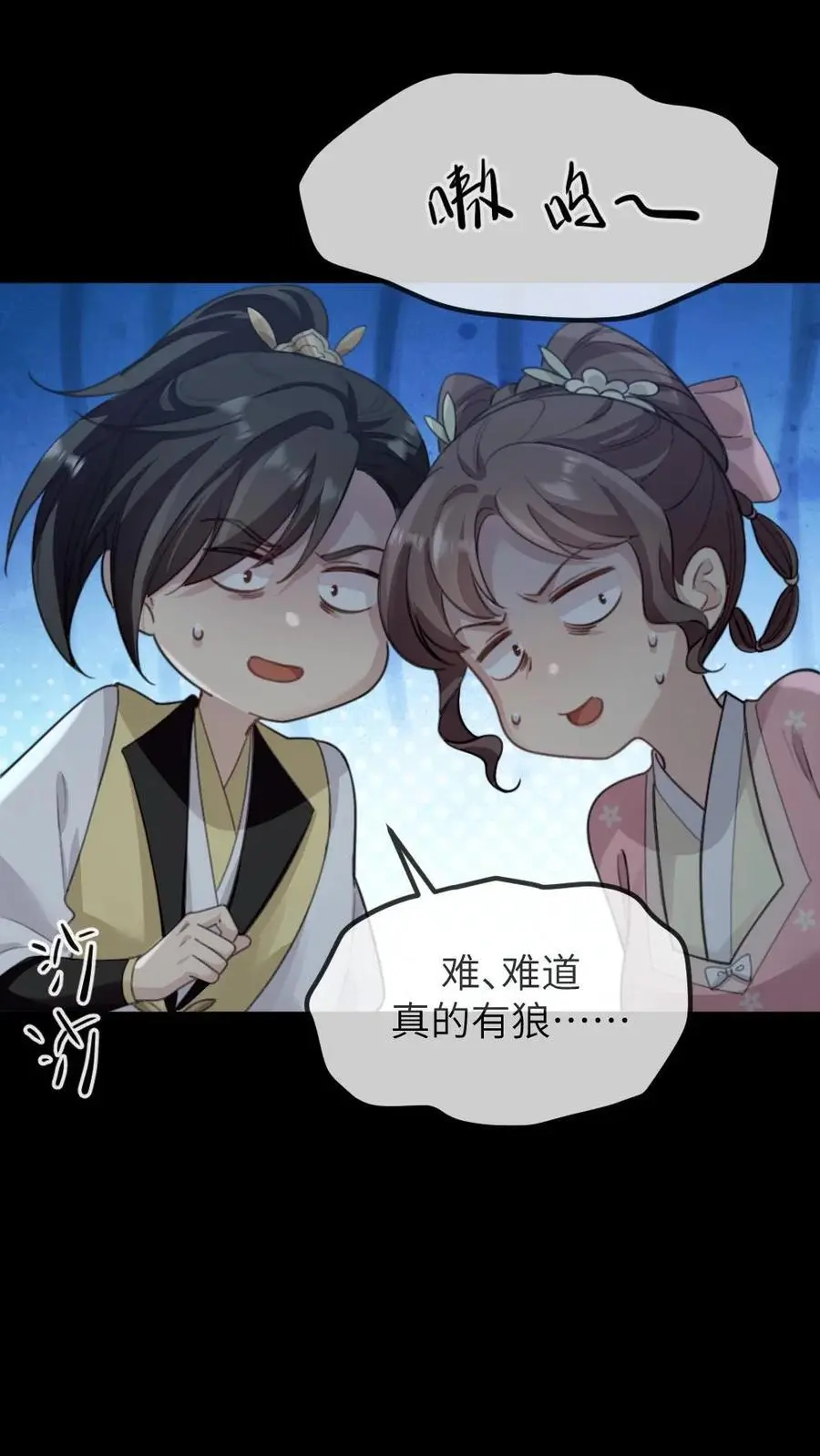 第261话 傻白甜王爷和高冷大将军 第4页