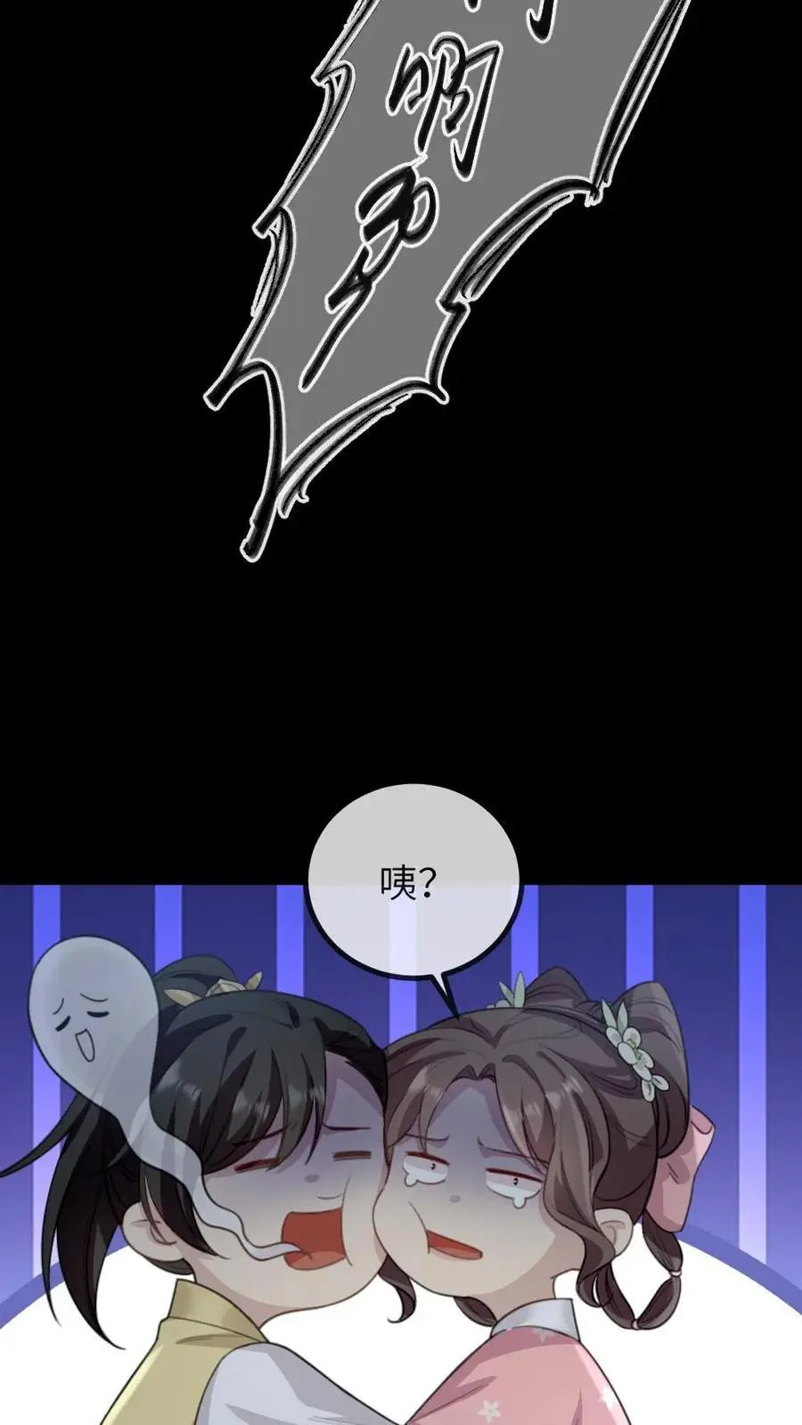 第261话 傻白甜王爷和高冷大将军 第6页