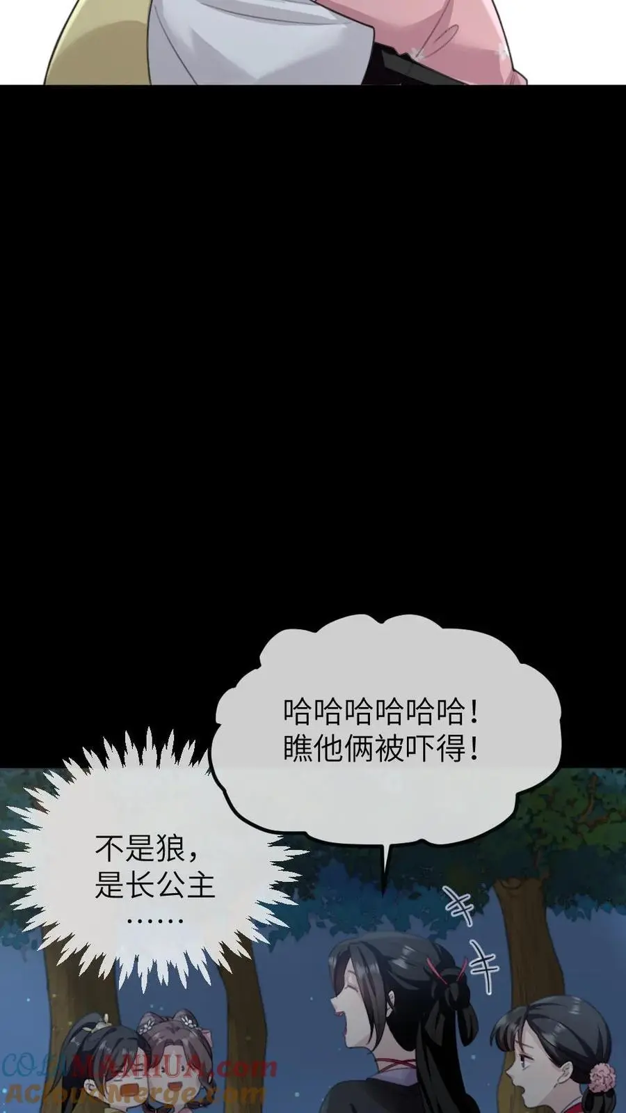 第261话 傻白甜王爷和高冷大将军 第7页