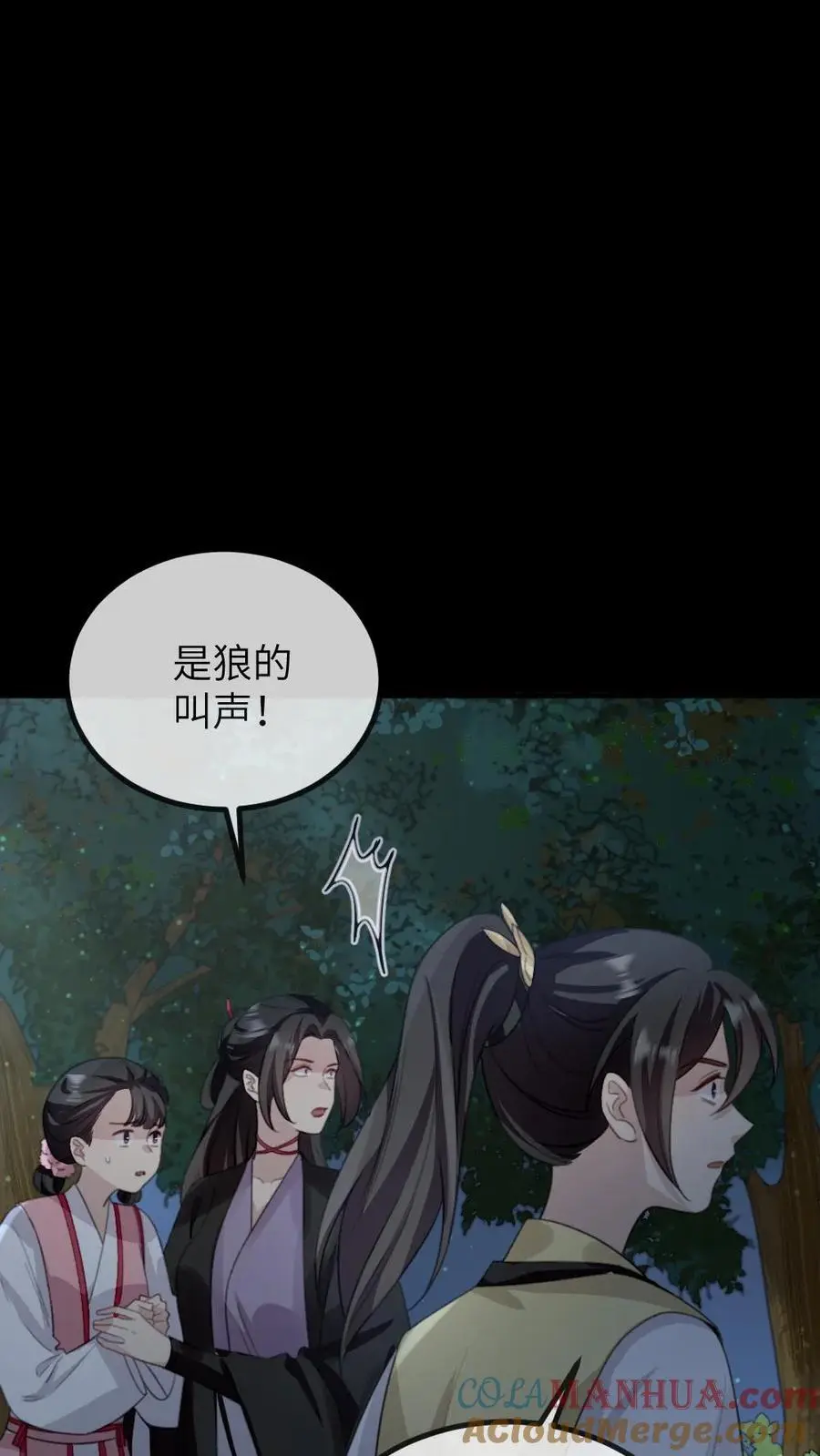 第261话 傻白甜王爷和高冷大将军 第13页