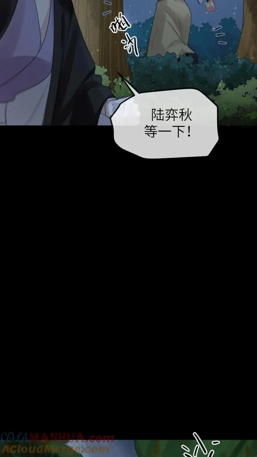 第261话 傻白甜王爷和高冷大将军 第15页