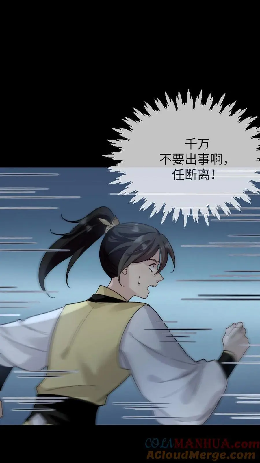 第261话 傻白甜王爷和高冷大将军 第21页