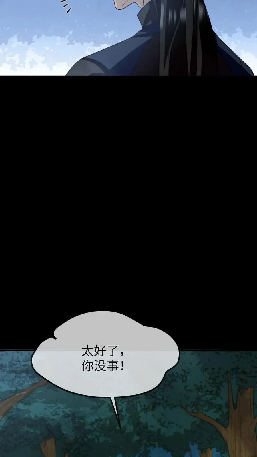 第261话 傻白甜王爷和高冷大将军 第26页