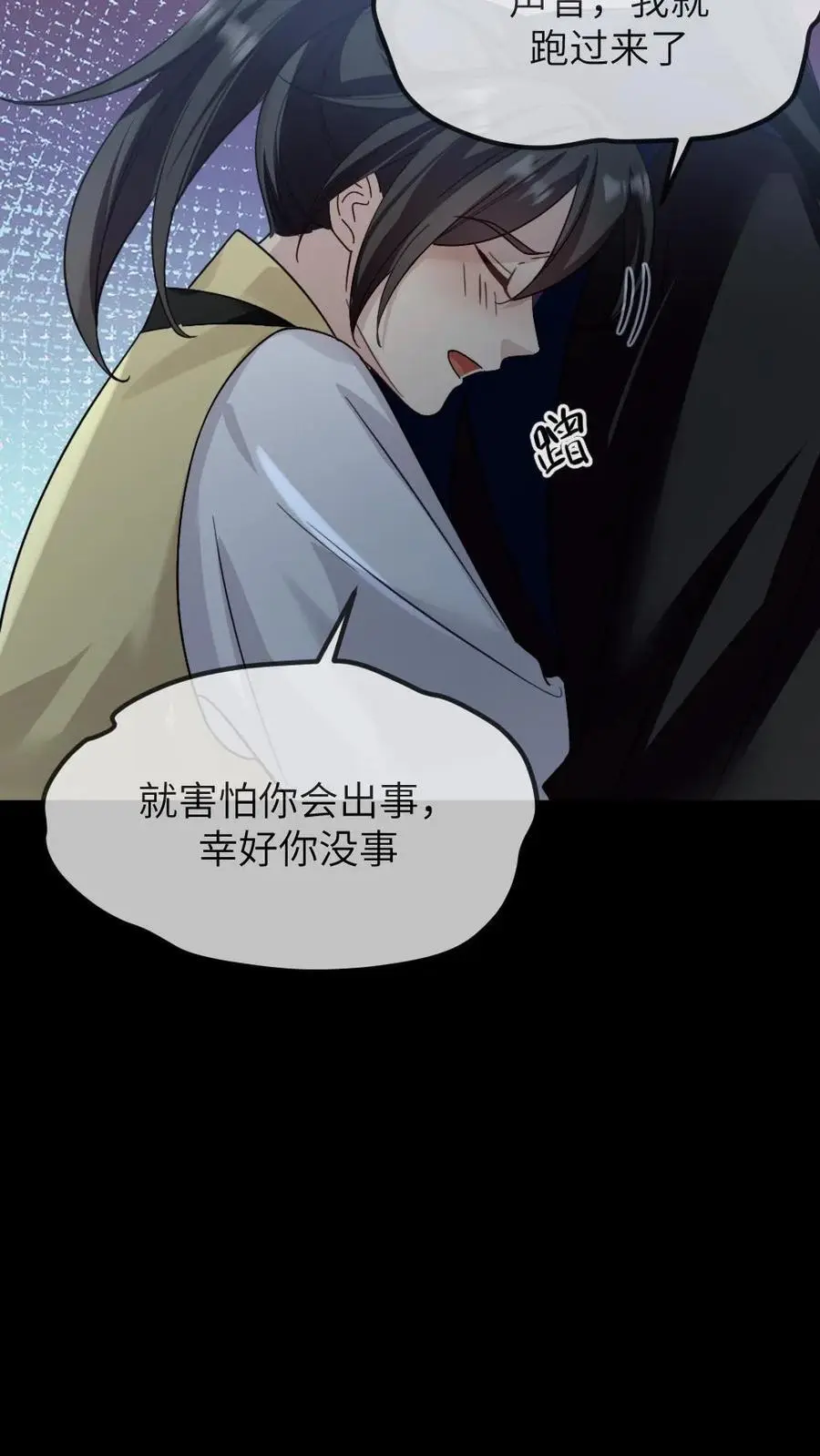 第261话 傻白甜王爷和高冷大将军 第28页