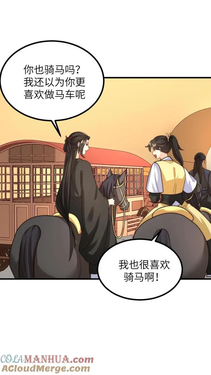 第260话 有人会照顾好她的 第3页